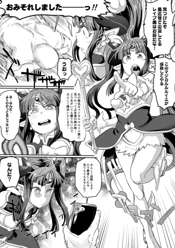 Magical Ruruie! cover
