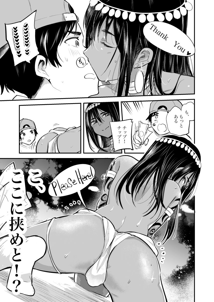 Odoriko no Shounen ni Tip o Hazunda Kekka... page 4 full