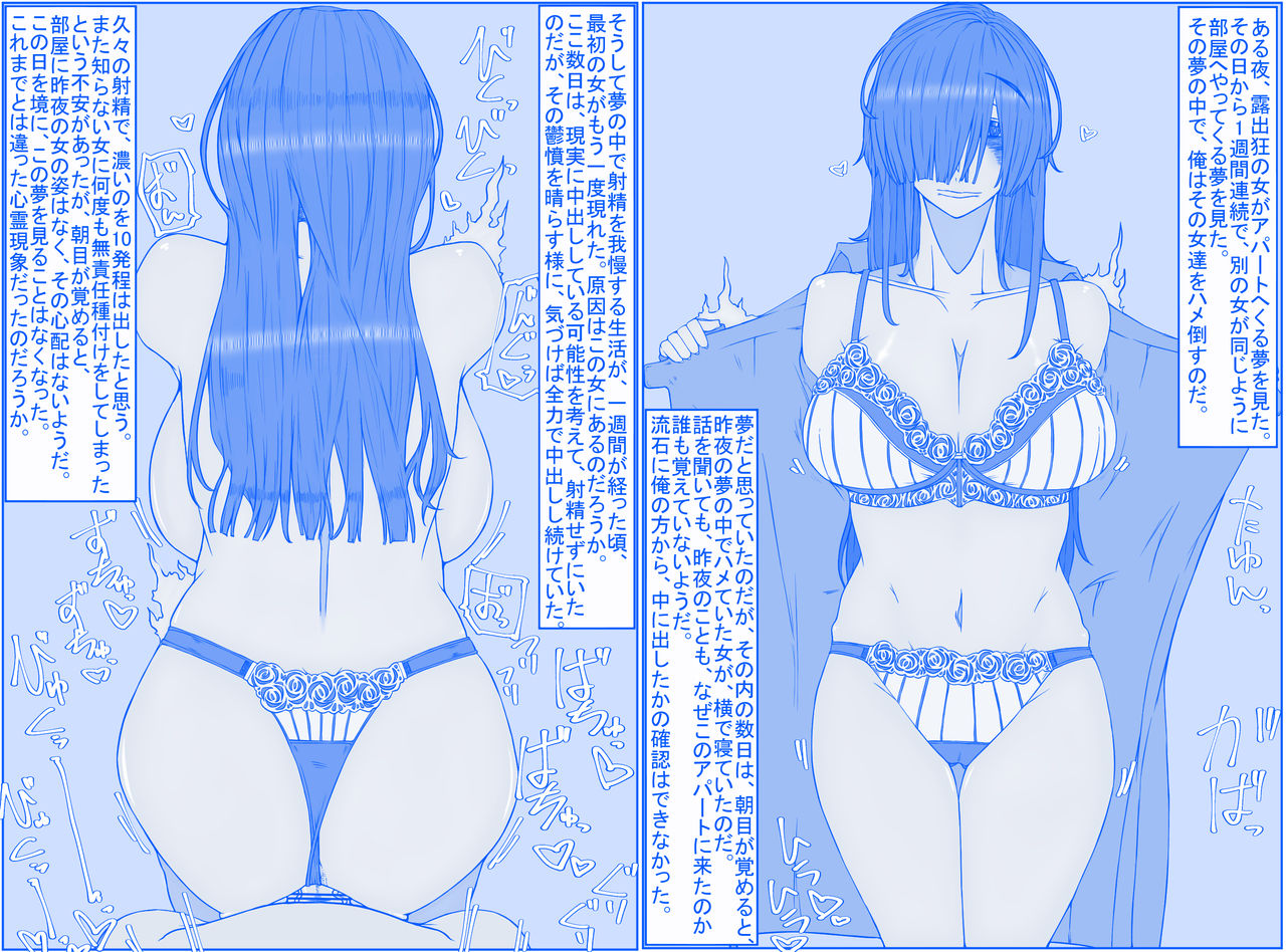Ghost Resident of Room 408 page 10 full