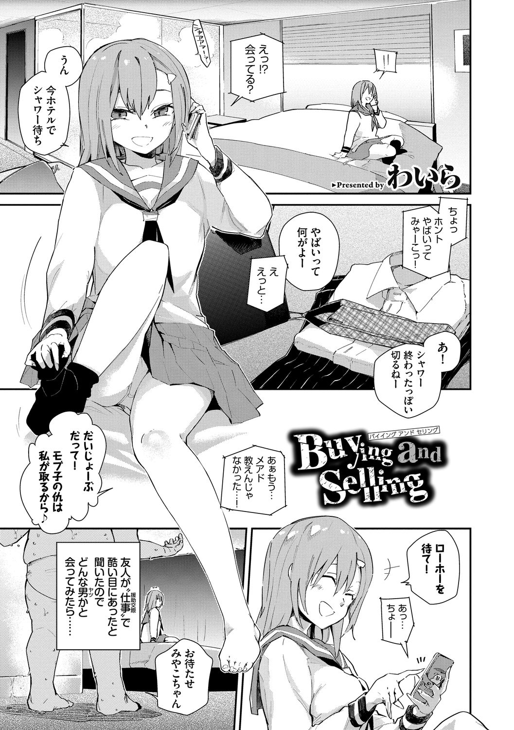 SEX Chuudoku! Majiyaba Chouzetsu Bitch! Vol. 8 page 3 full