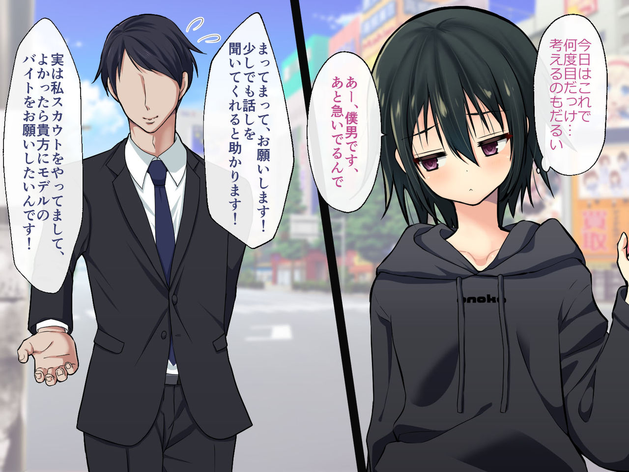 可愛すぎる強気娼年がハメられてメス堕ち男の娘になるまで page 5 full