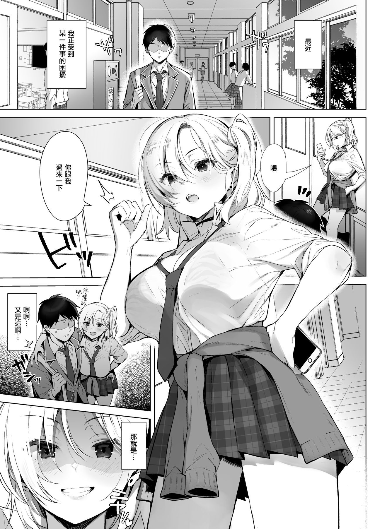 行列の出來るチンポ page 3 full