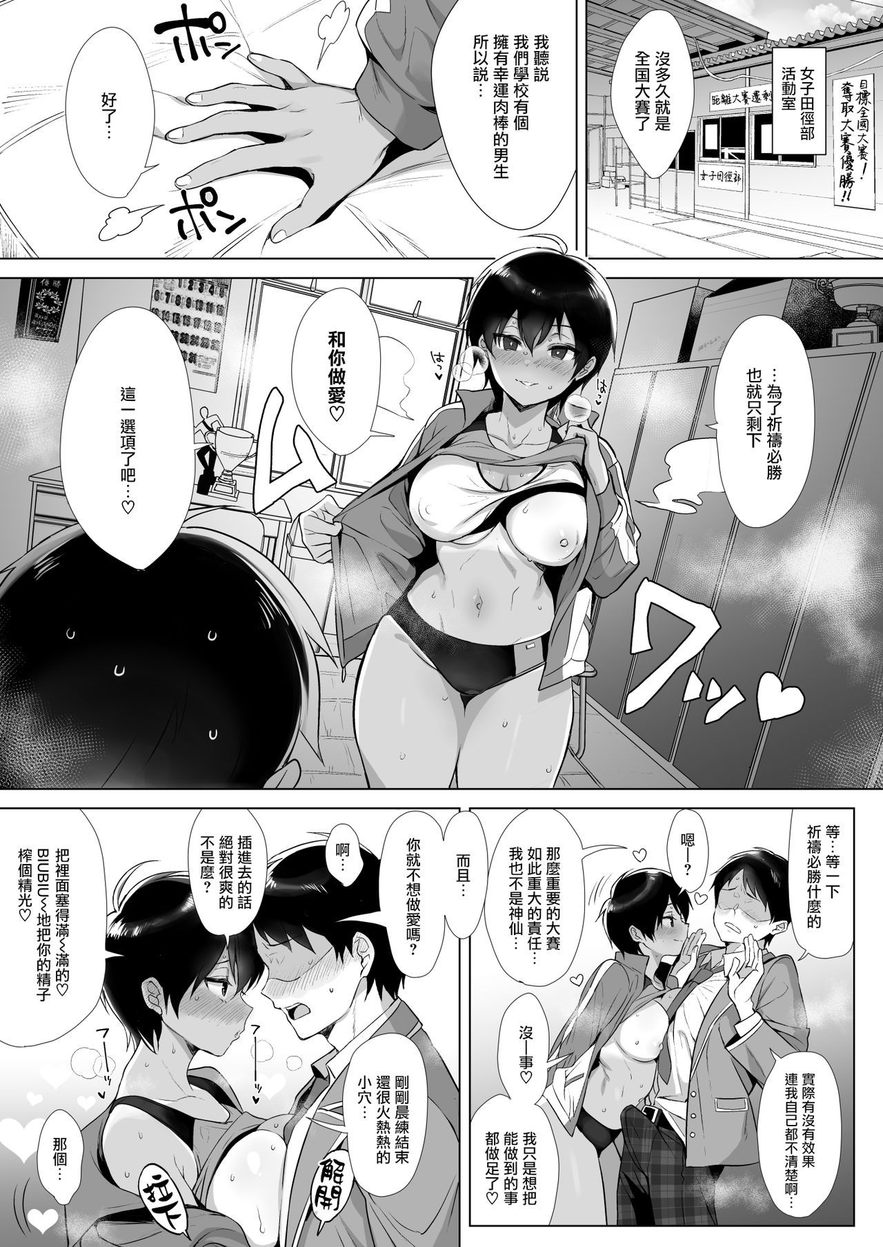 行列の出來るチンポ page 9 full