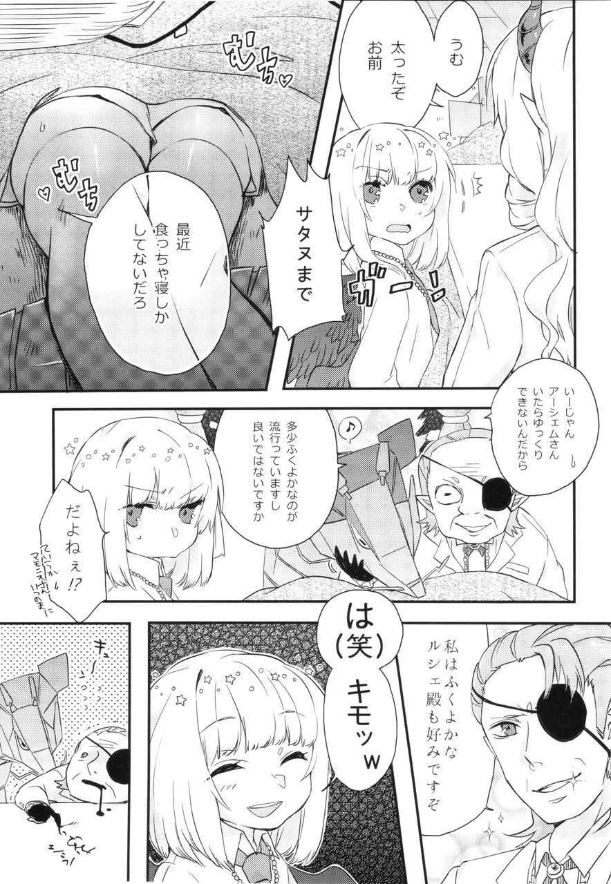 SIDE-C page 8 full