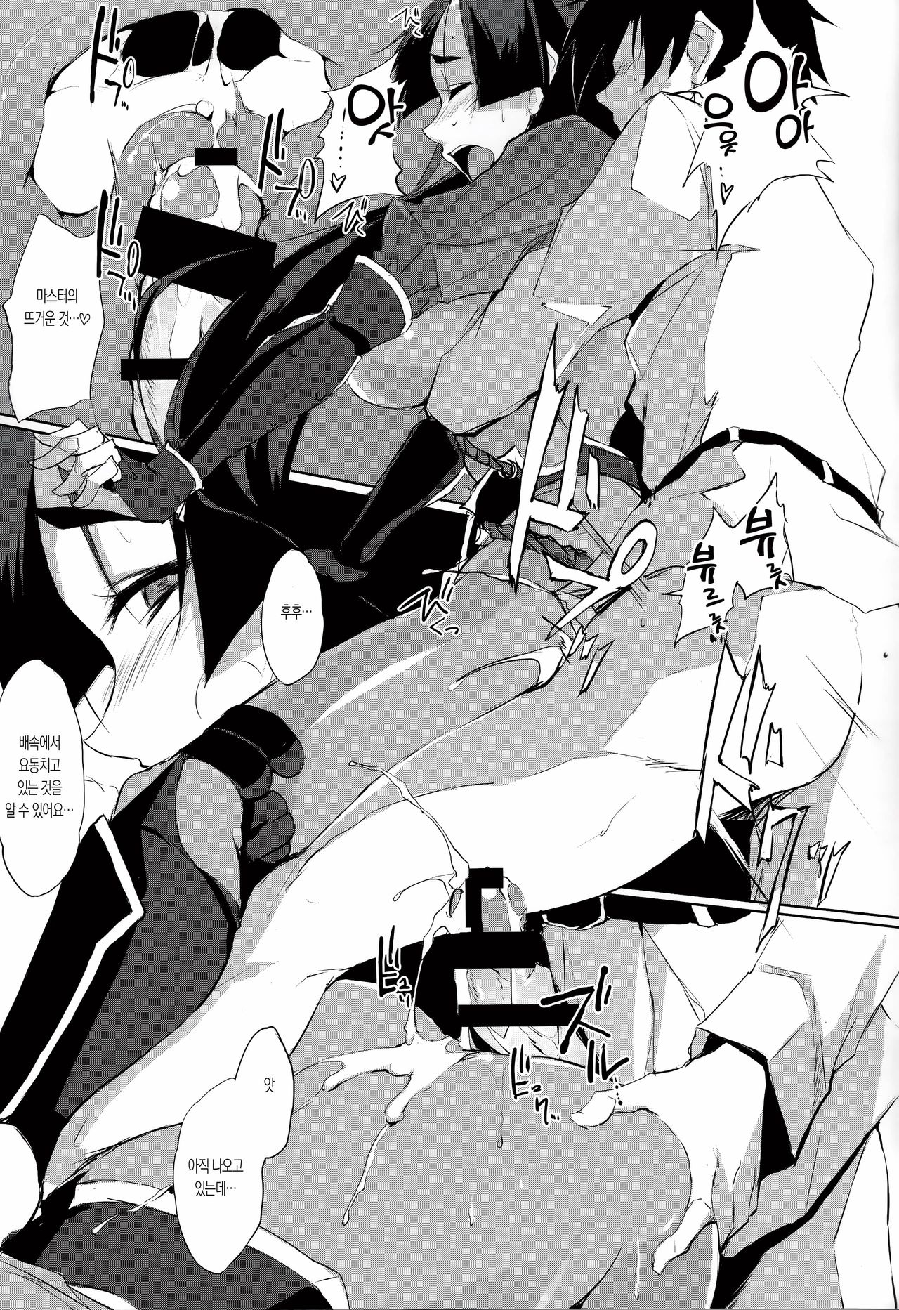 Mama Naru Mono. | 마마 되는 자. page 10 full