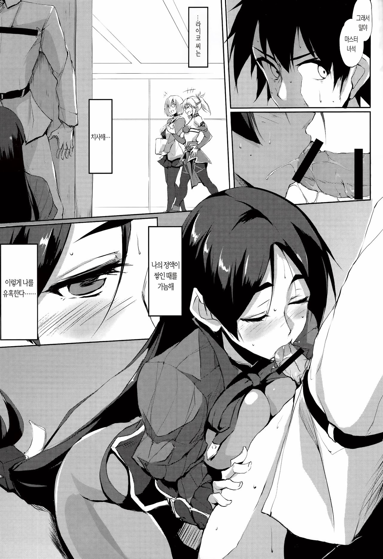 Mama Naru Mono. | 마마 되는 자. page 2 full