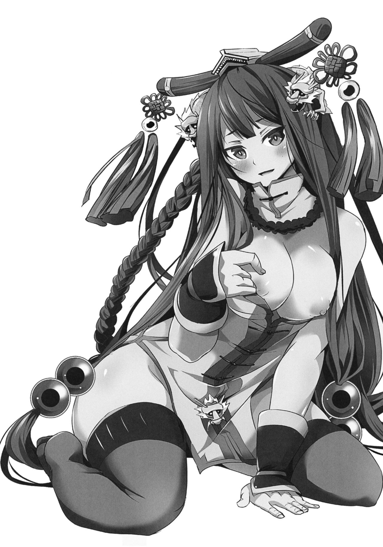 紫禁城との×××本 page 2 full