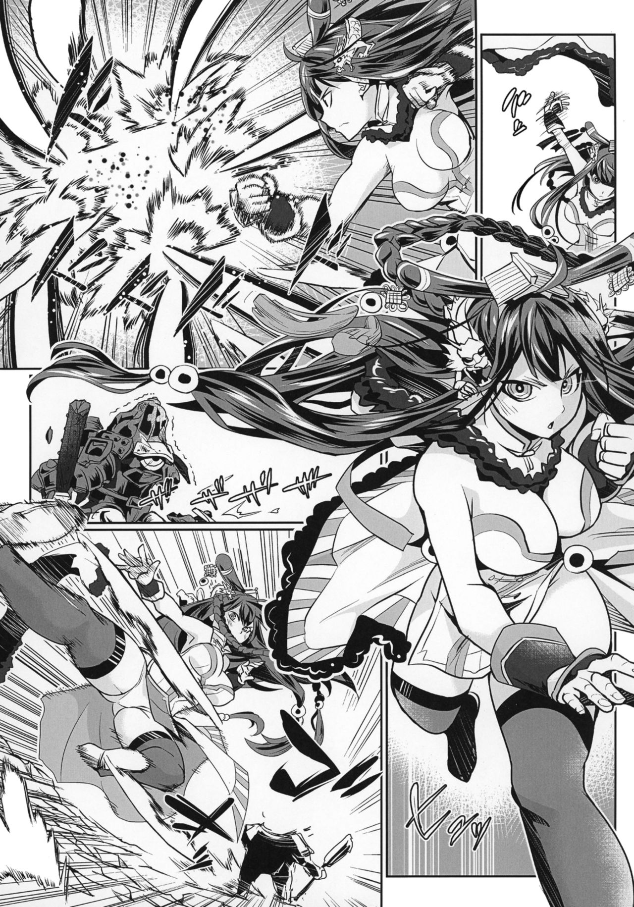 紫禁城との×××本 page 4 full