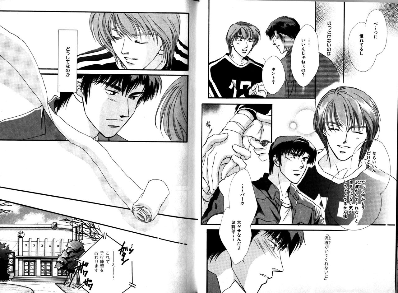 B-BOY Zips 01 学園特集 page 10 full