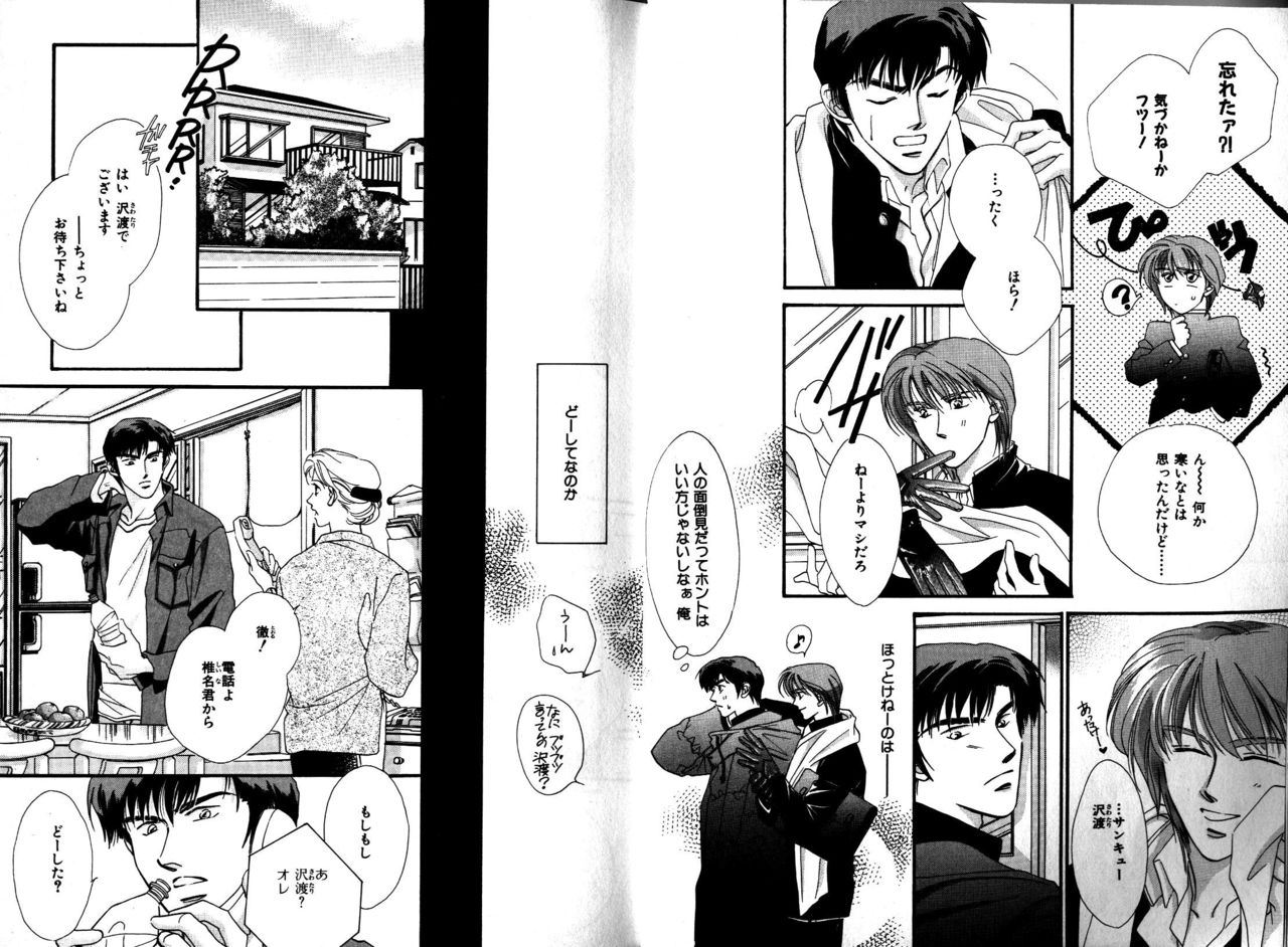 B-BOY Zips 01 学園特集 page 7 full