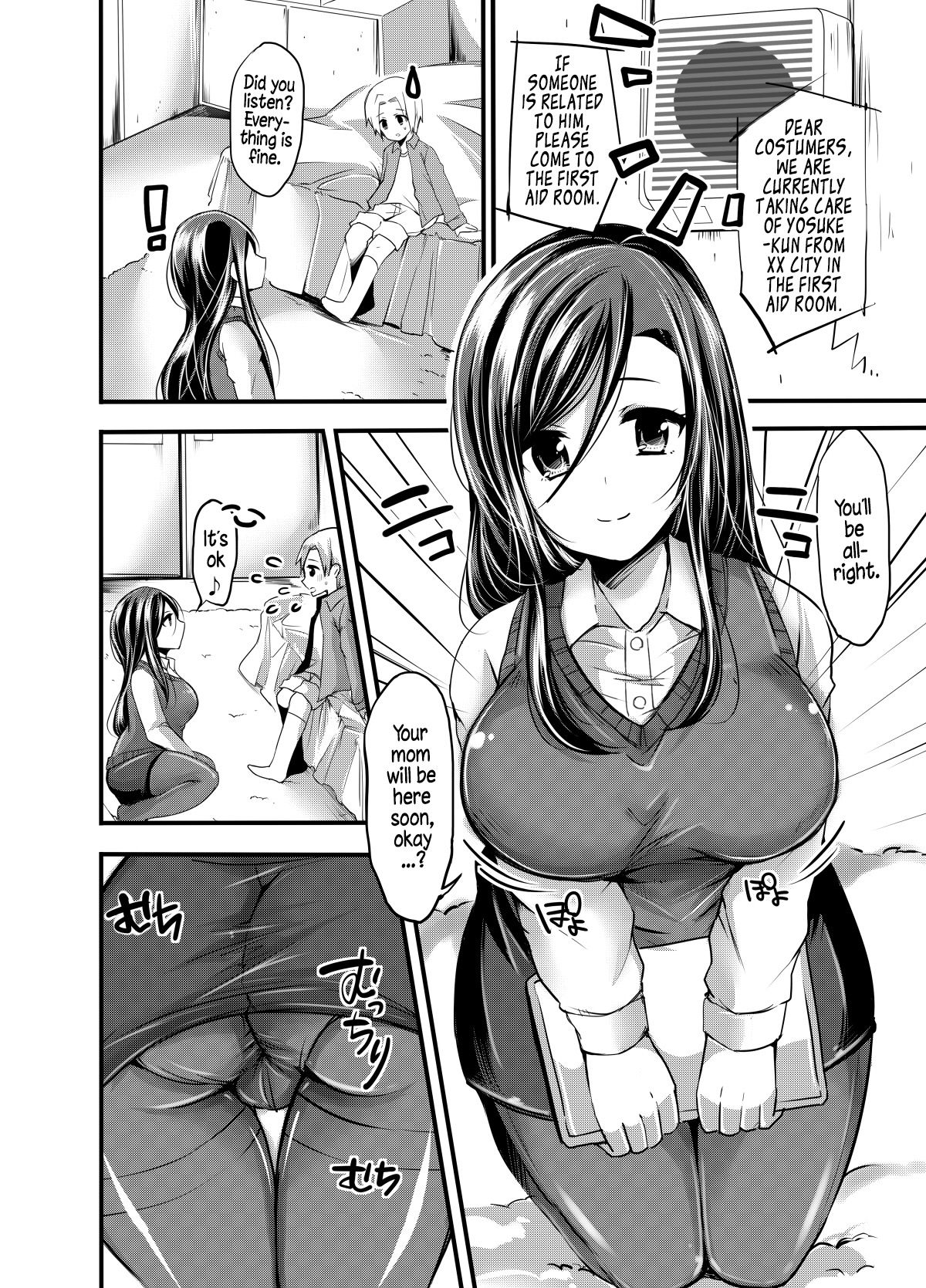Maigo wa Kochira ♪ | Your Lost Chid Is Here ♪ page 3 full