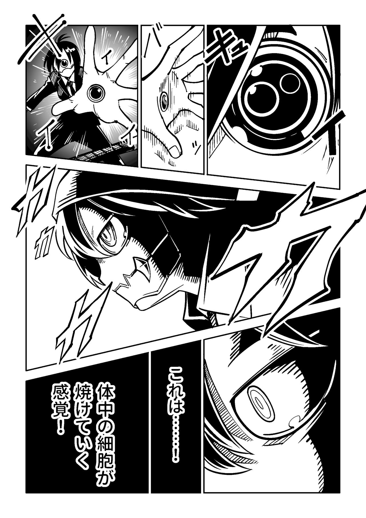 Bambora page 7 full