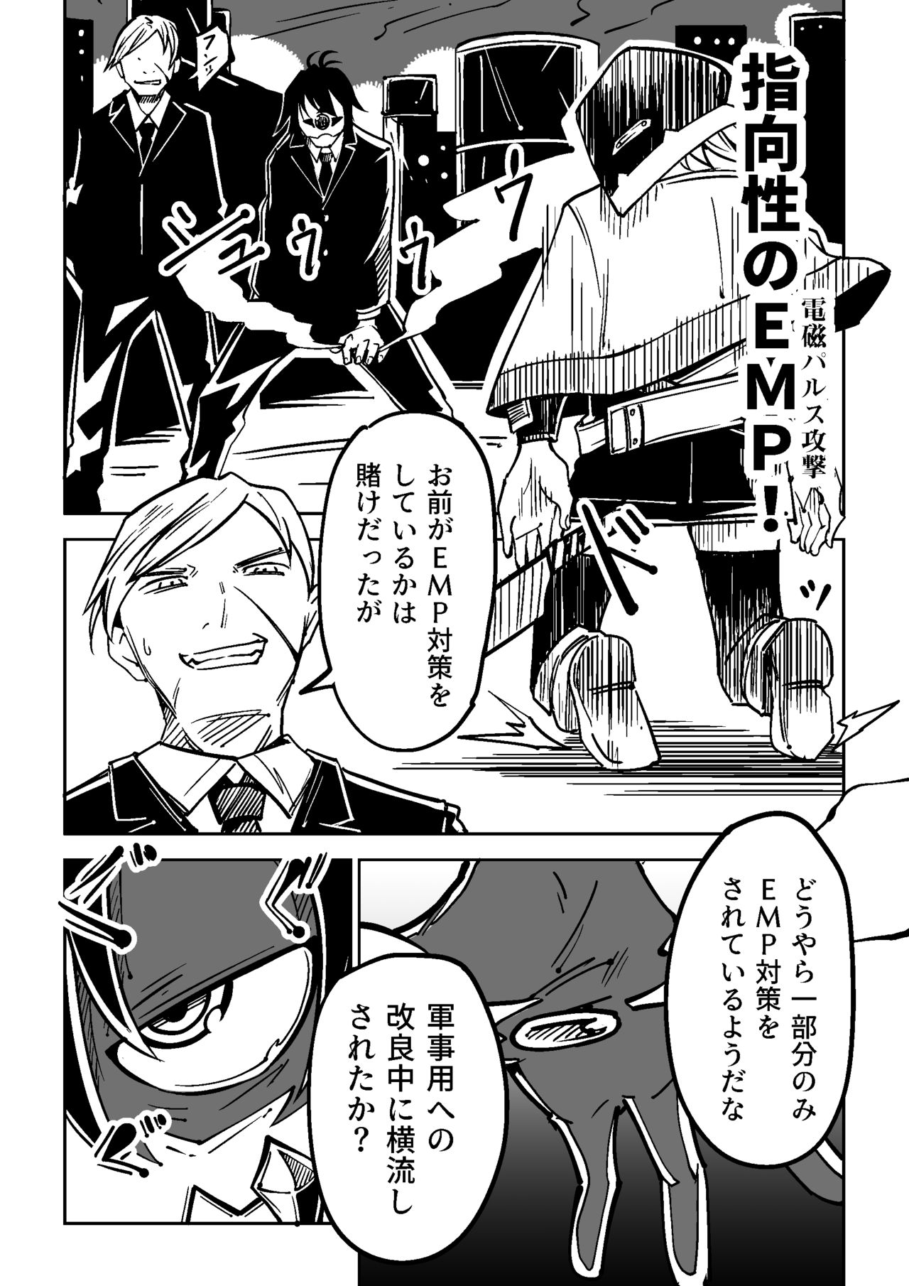 Bambora page 8 full