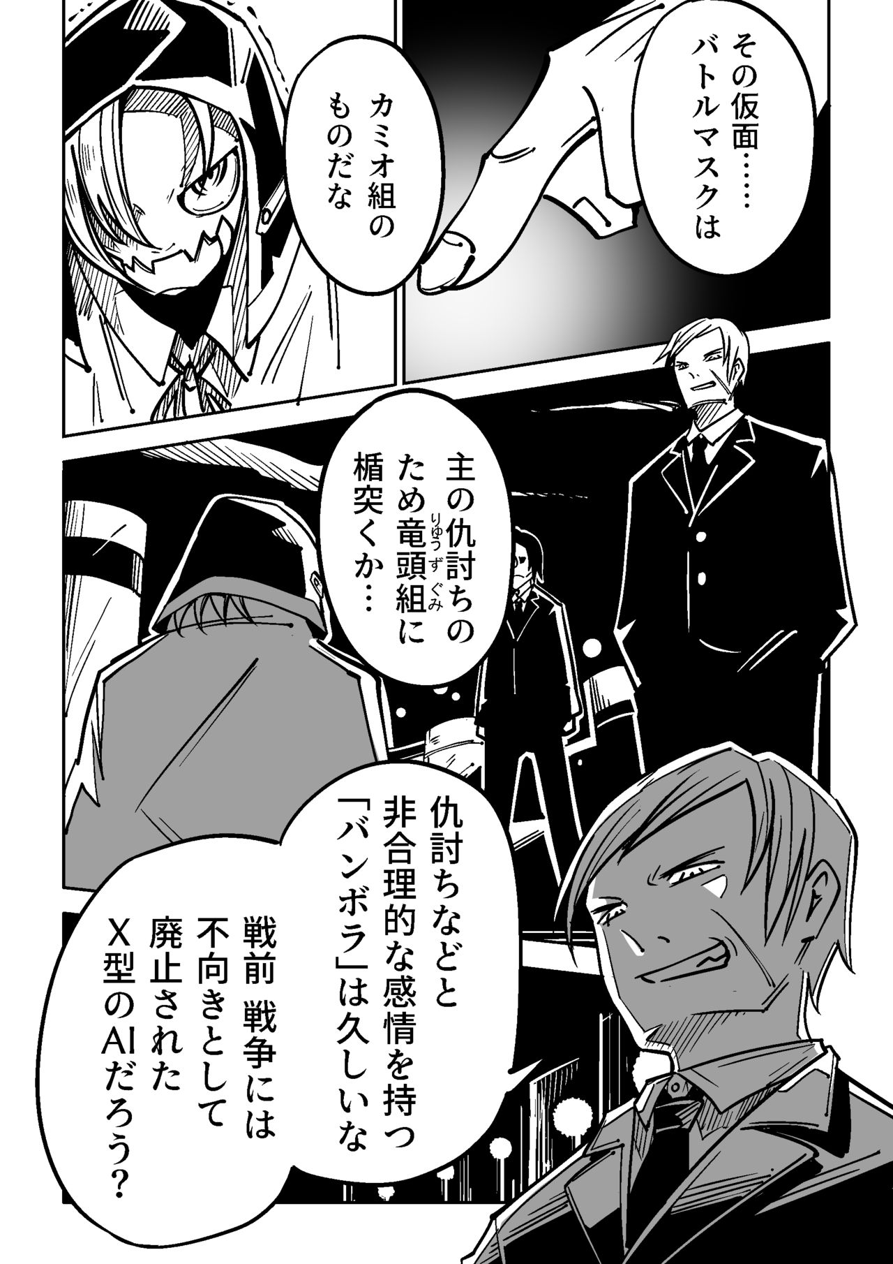 Bambora page 9 full