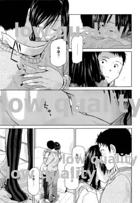 Need You Now page 10 full