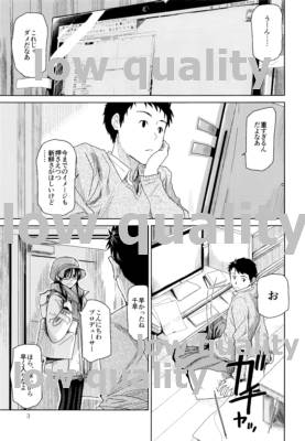 Need You Now page 4 full