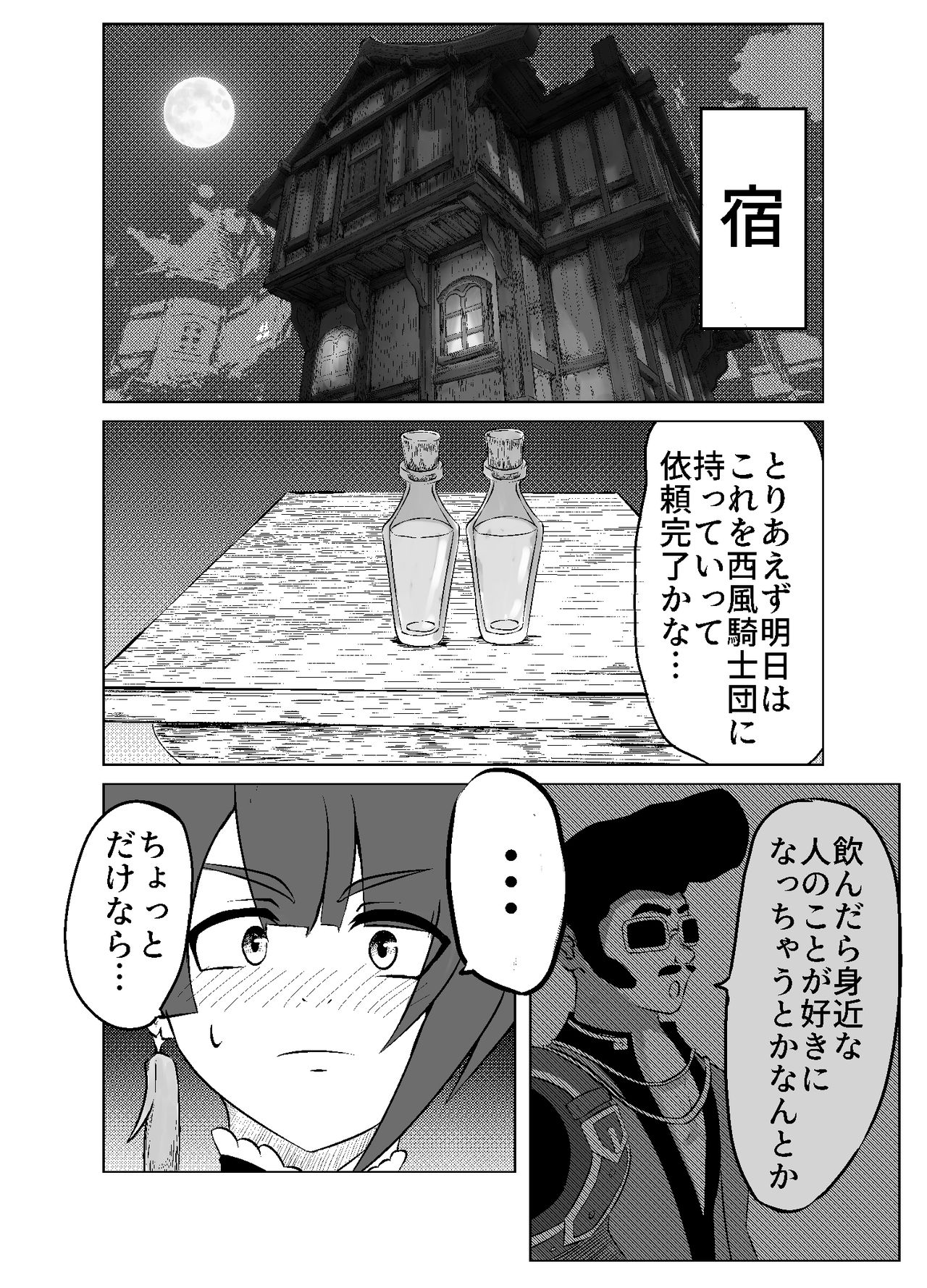 Kudari Aki-Kun To Jū Kumo-Kun Ga  Ichaicha Suru Hon page 10 full