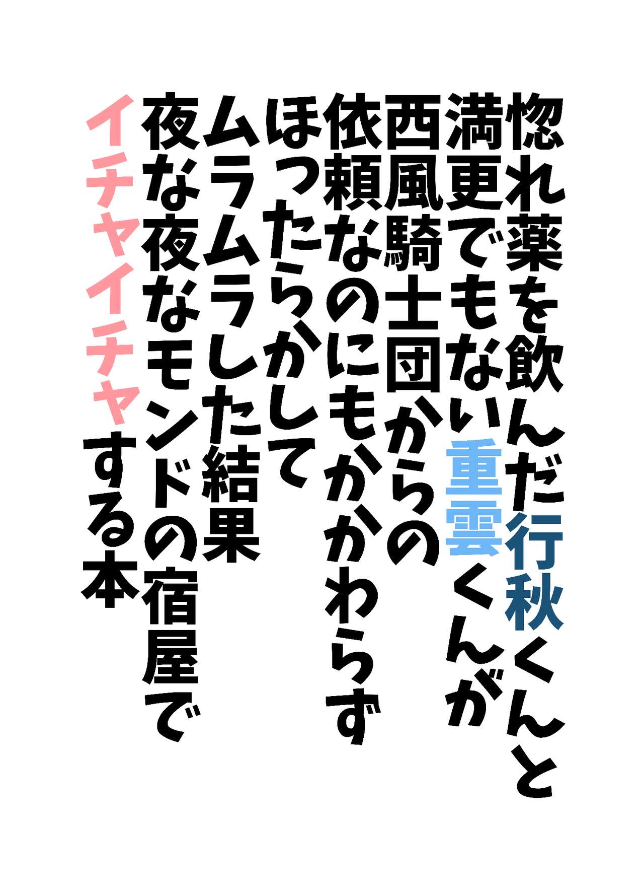 Kudari Aki-Kun To Jū Kumo-Kun Ga  Ichaicha Suru Hon page 2 full