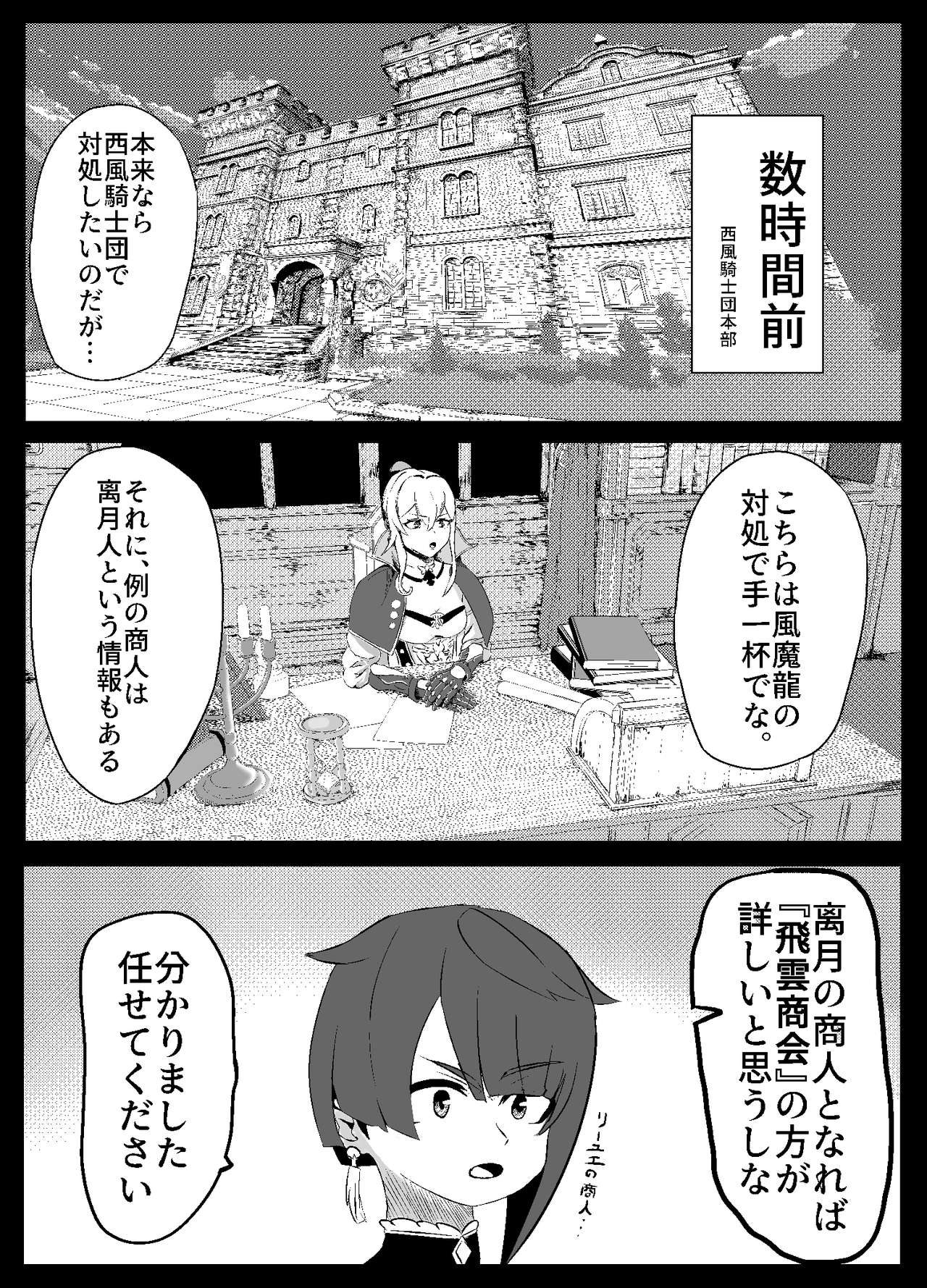 Kudari Aki-Kun To Jū Kumo-Kun Ga  Ichaicha Suru Hon page 4 full