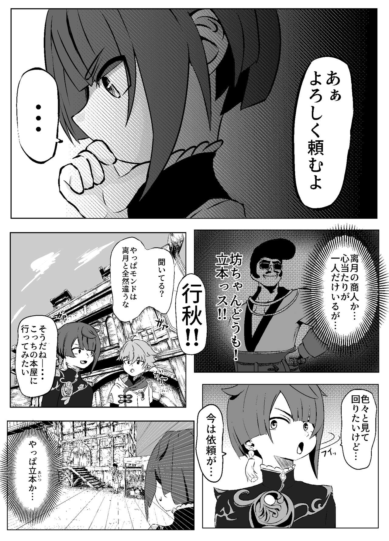 Kudari Aki-Kun To Jū Kumo-Kun Ga  Ichaicha Suru Hon page 5 full