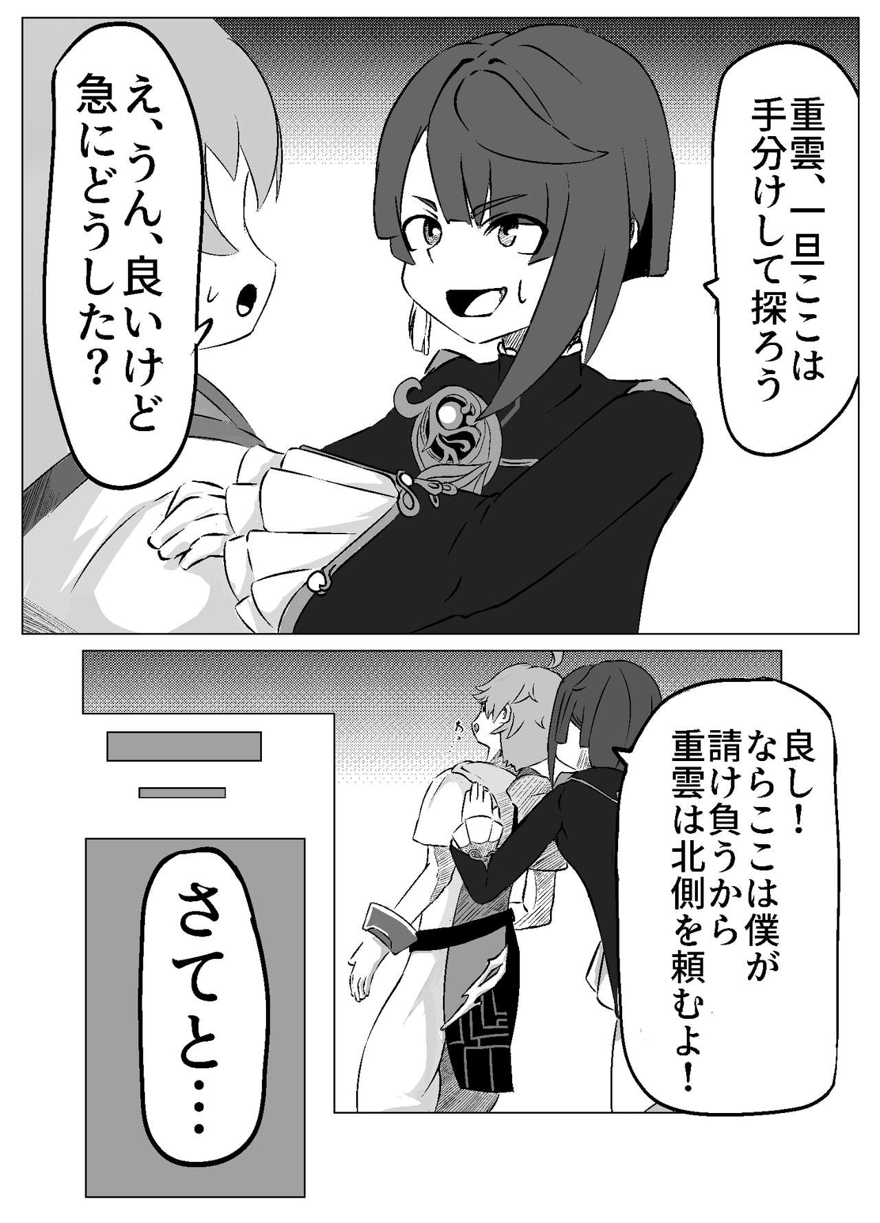 Kudari Aki-Kun To Jū Kumo-Kun Ga  Ichaicha Suru Hon page 6 full