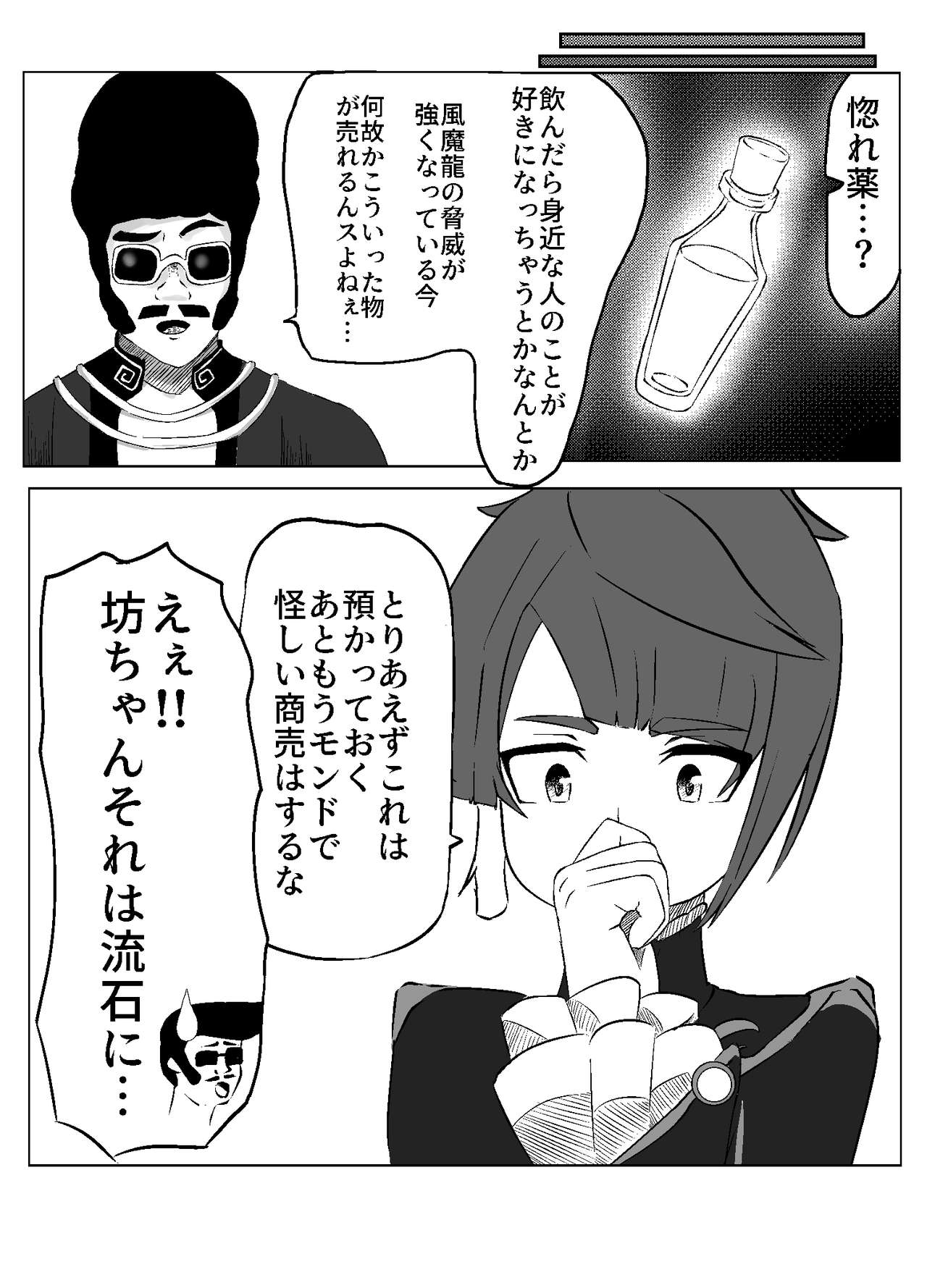 Kudari Aki-Kun To Jū Kumo-Kun Ga  Ichaicha Suru Hon page 8 full