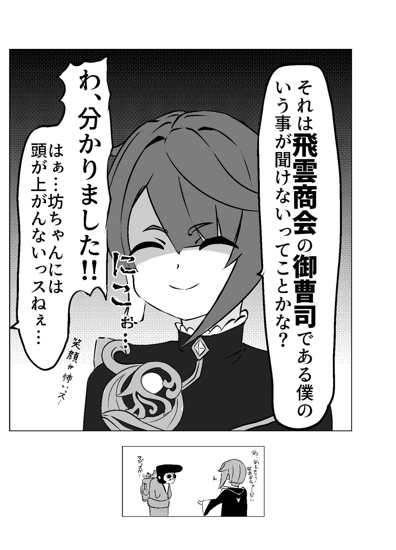 Kudari Aki-Kun To Jū Kumo-Kun Ga  Ichaicha Suru Hon page 9 full