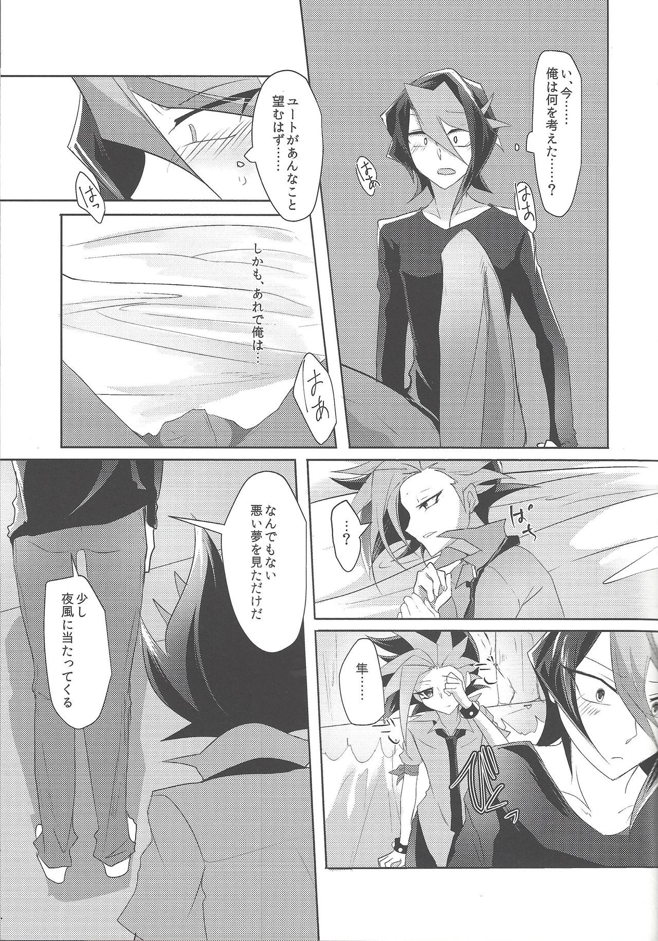 Kimi to kokoro no risōkyō page 10 full