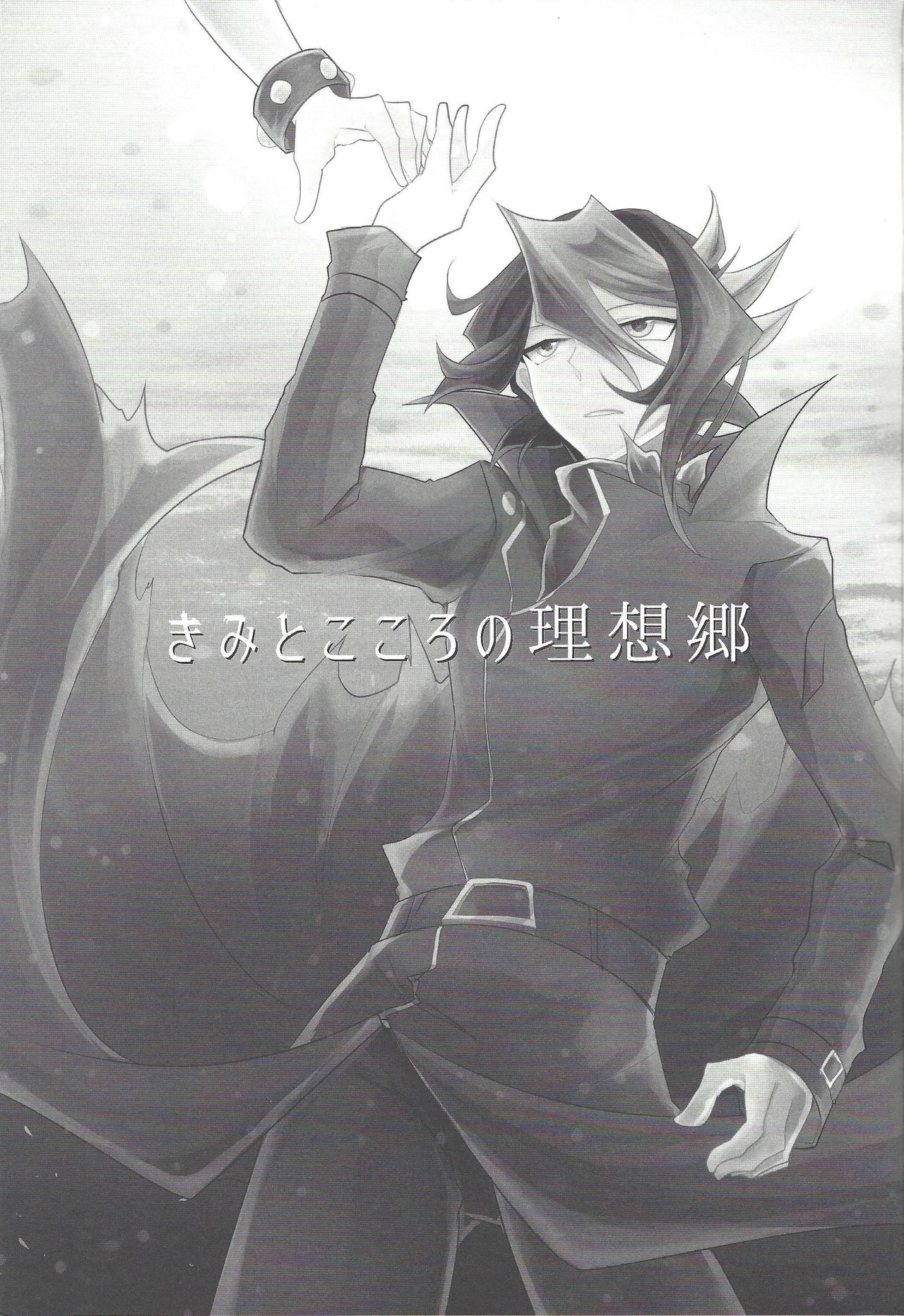 Kimi to kokoro no risōkyō page 2 full