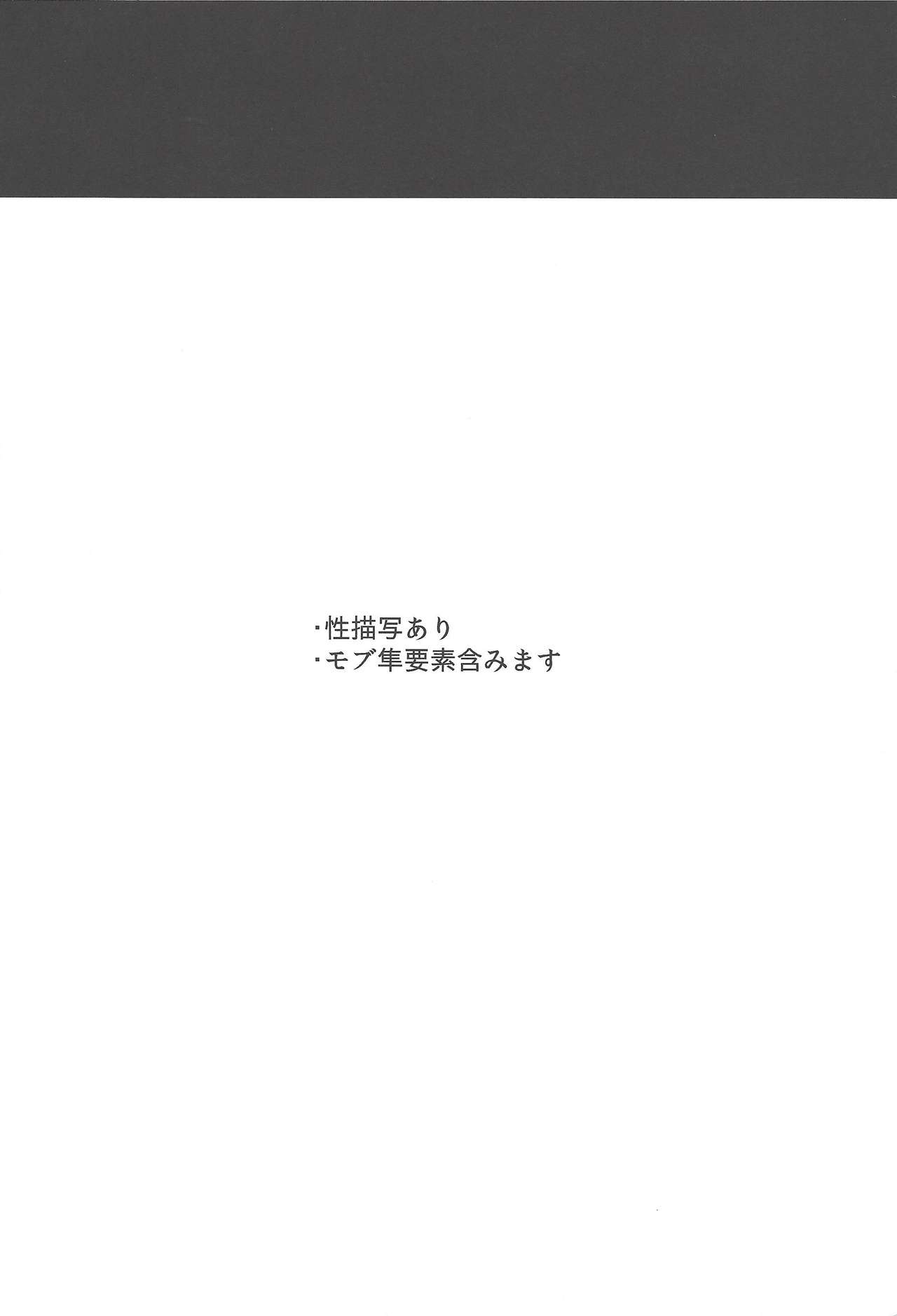 Kimi to kokoro no risōkyō page 3 full