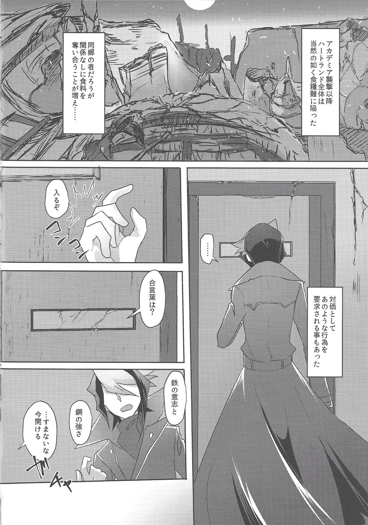 Kimi to kokoro no risōkyō page 5 full