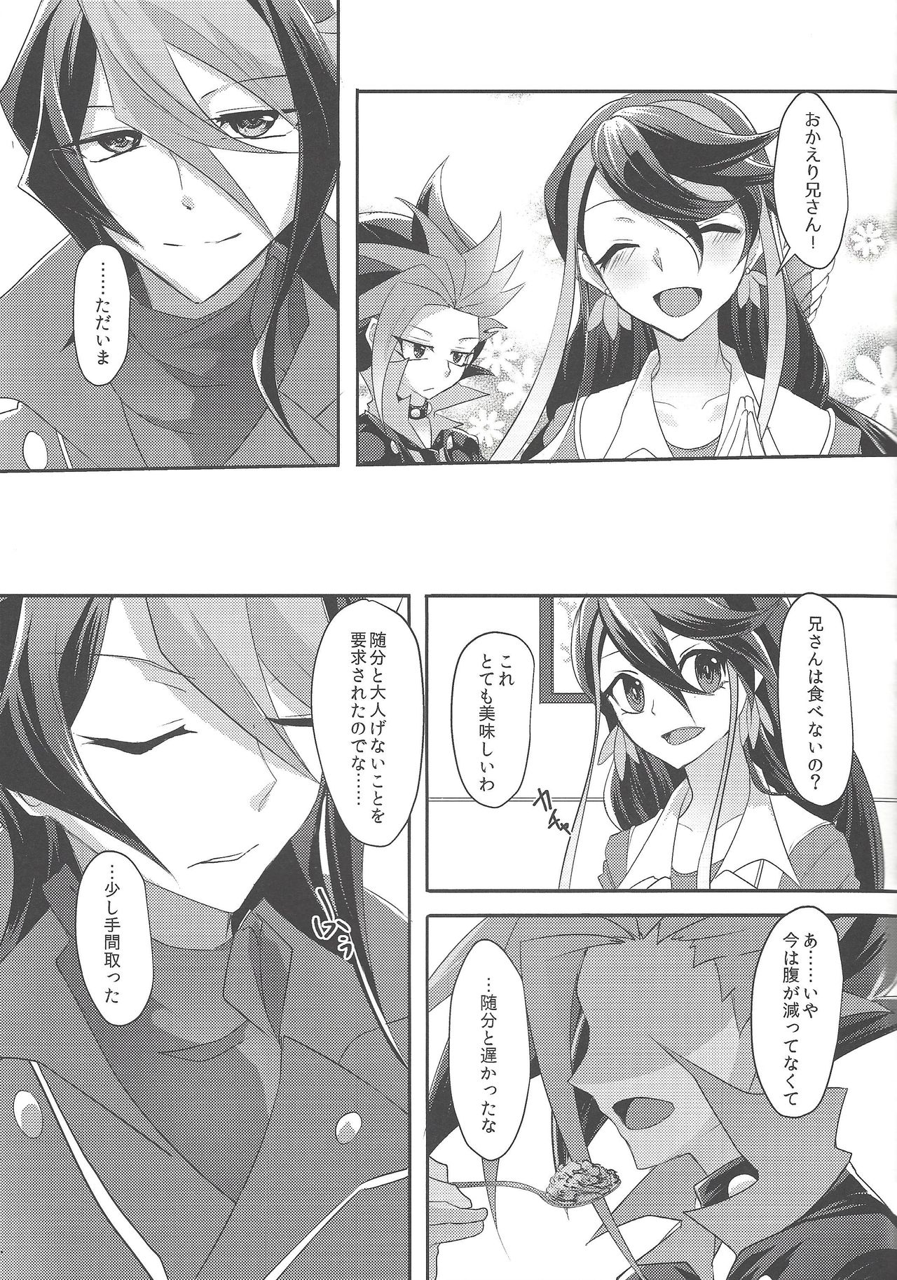 Kimi to kokoro no risōkyō page 6 full