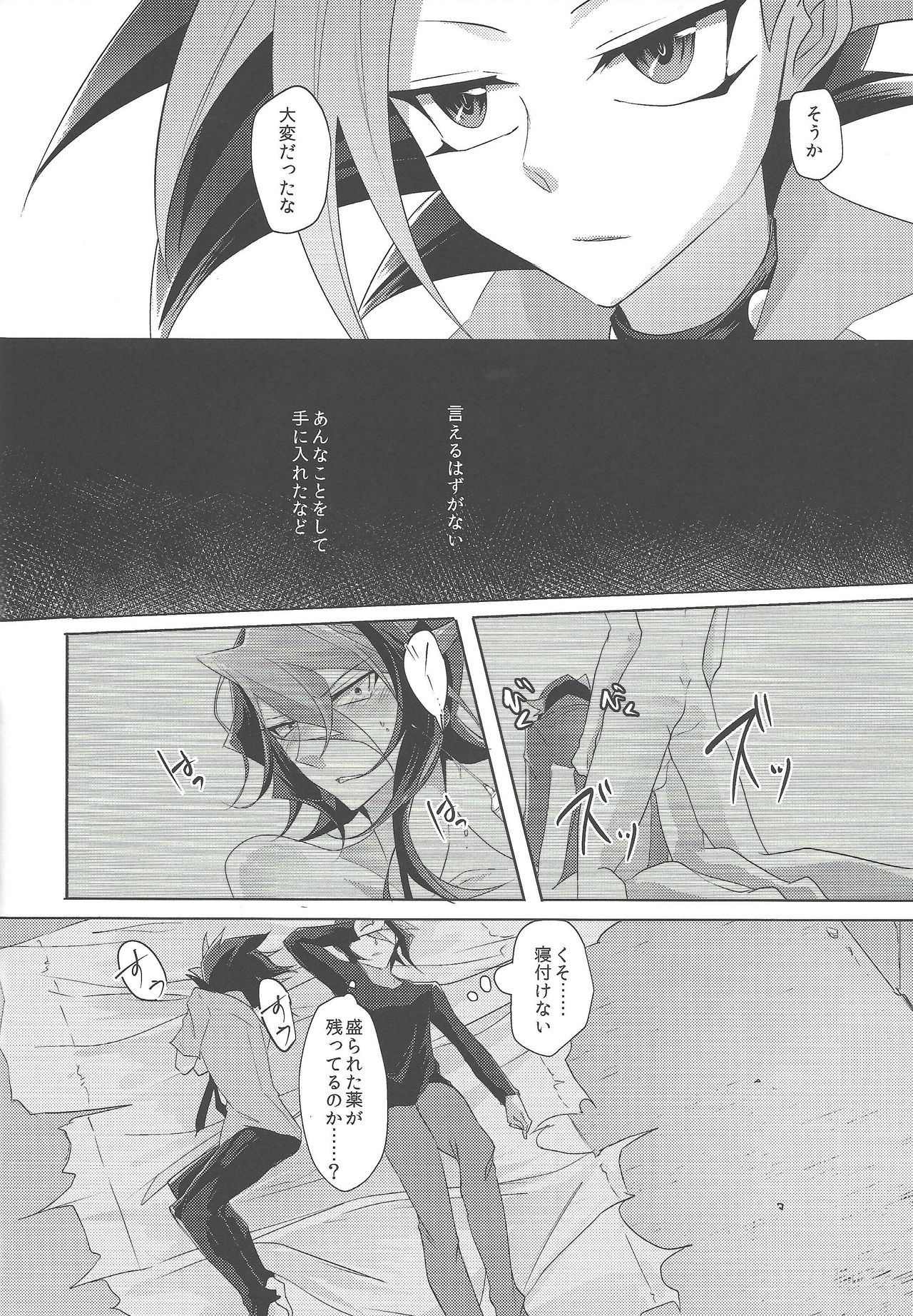 Kimi to kokoro no risōkyō page 7 full
