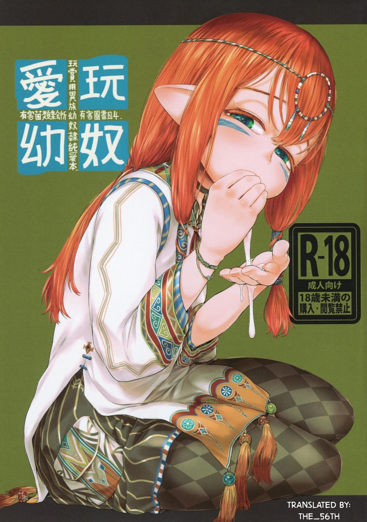 Aigan Youdo 04 page 1 full