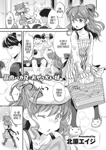 Nioi ni Koishite cover