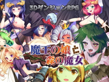 Maou no Musume to mori no Majo cover