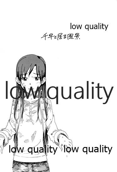 千早と居る風景 page 2 full