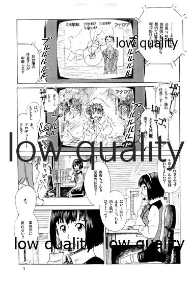 千早と居る風景 page 4 full