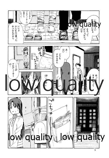 千早と居る風景 page 7 full