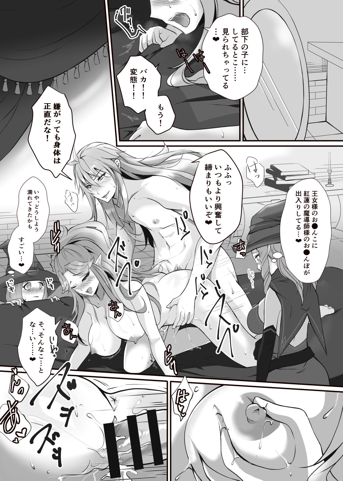 女兵士のしつけかた page 4 full