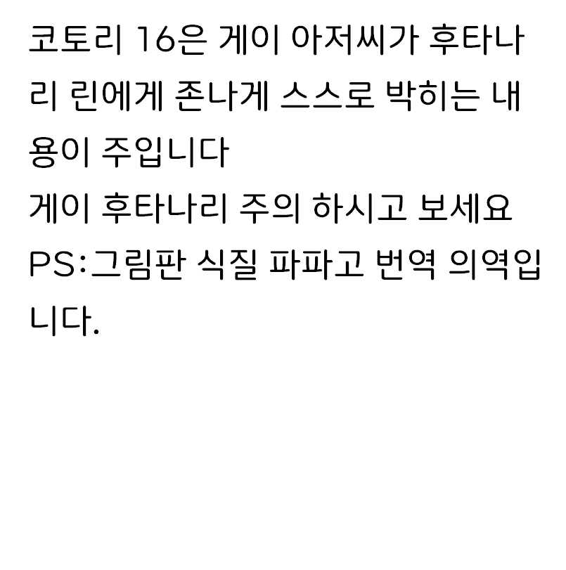 Kotori 16 page 2 full