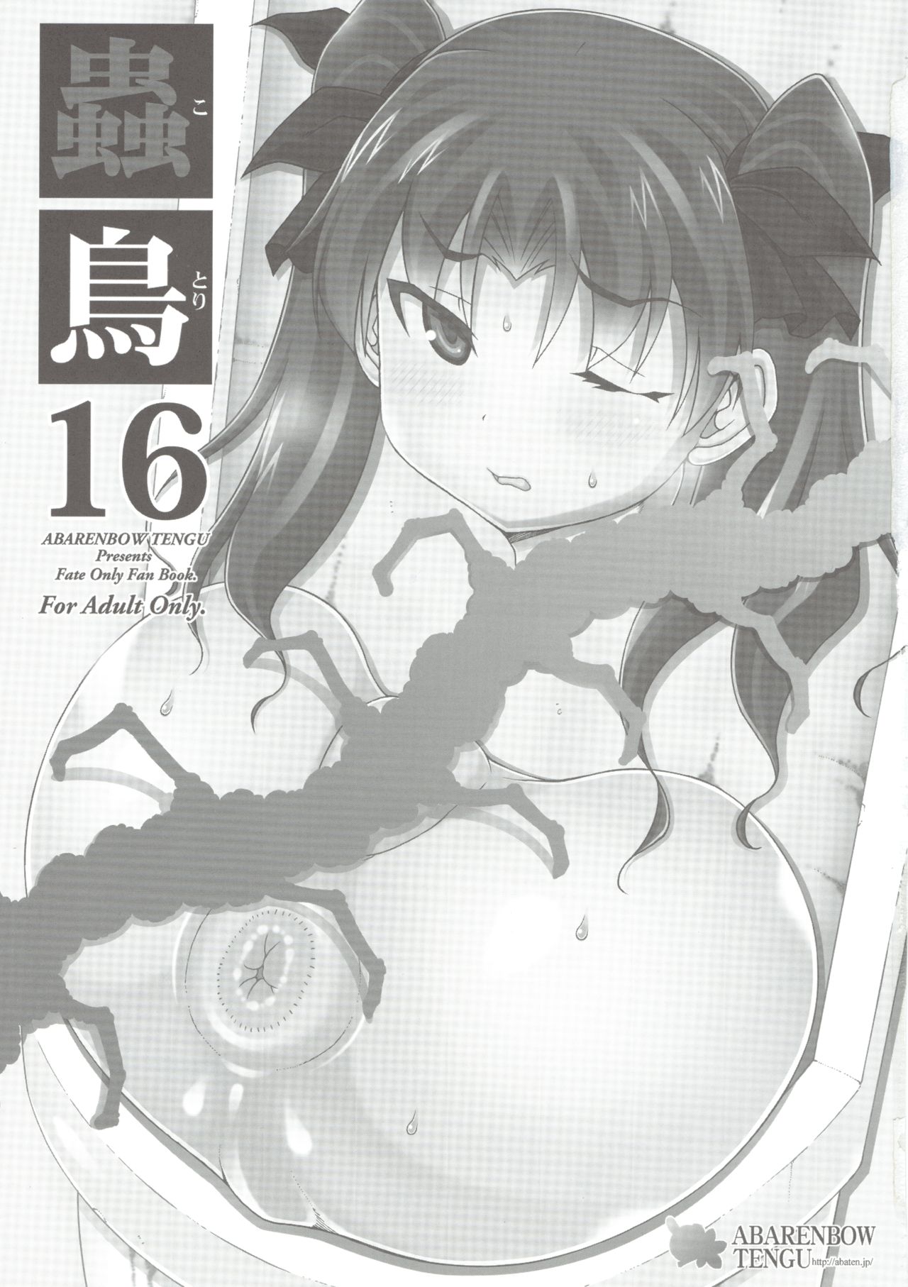 Kotori 16 page 3 full