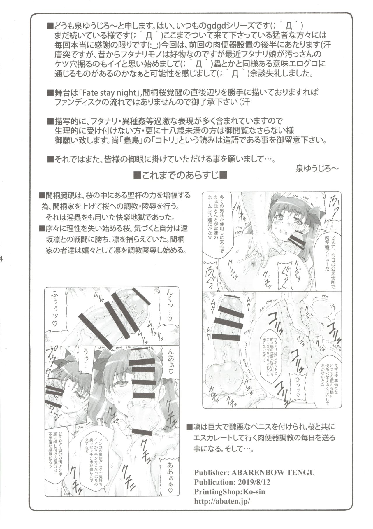Kotori 16 page 4 full