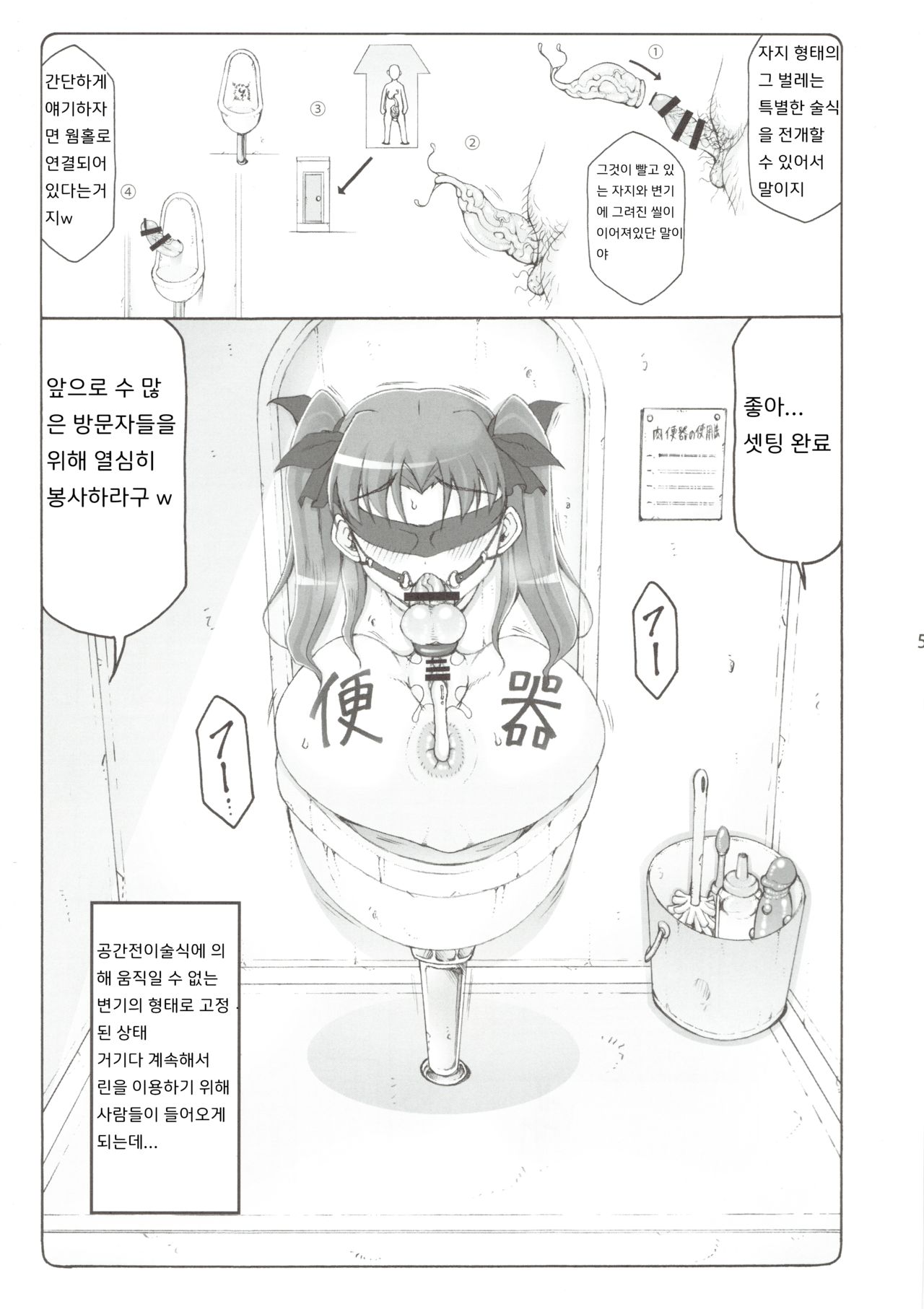 Kotori 16 page 5 full