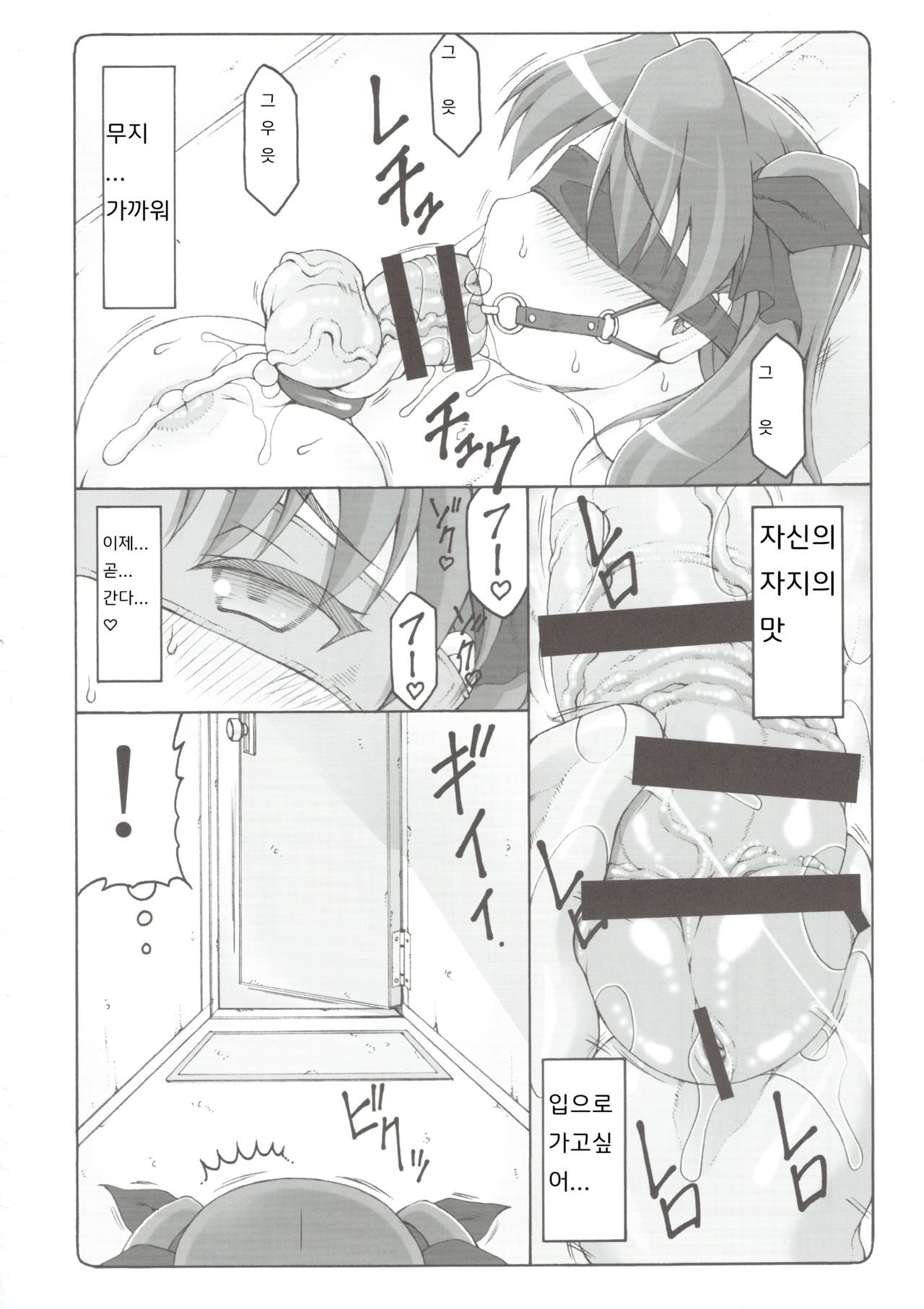 Kotori 16 page 6 full