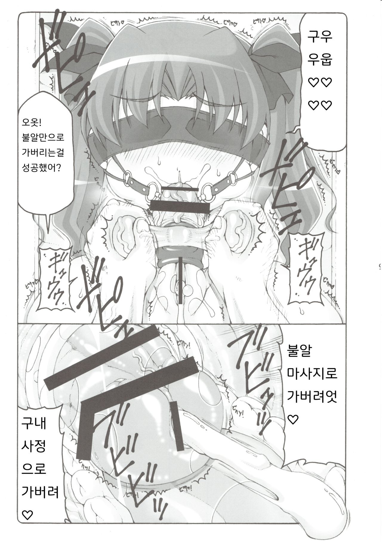Kotori 16 page 9 full