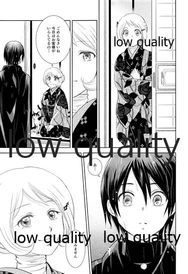 春愁の猫 page 8 full