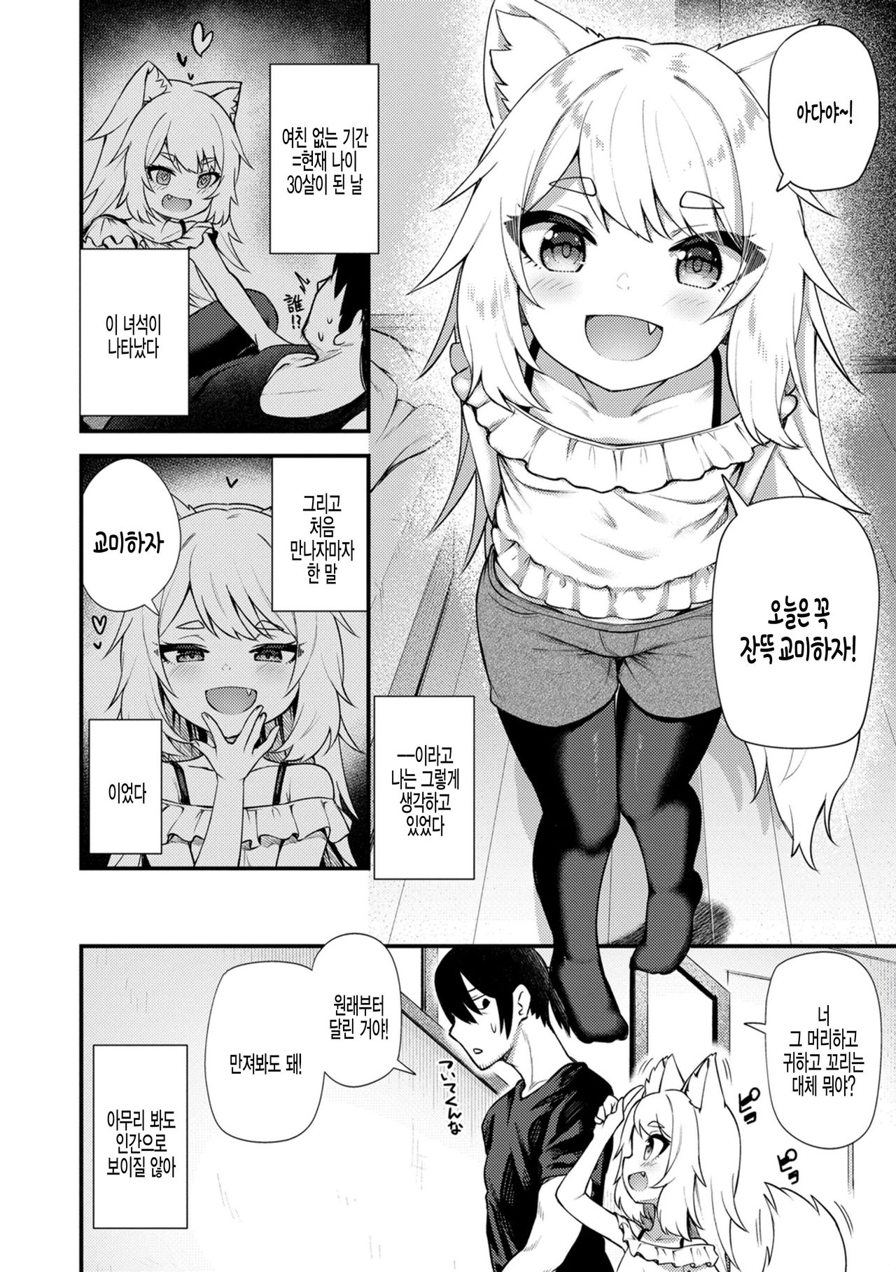 Musubi no Machi page 2 full
