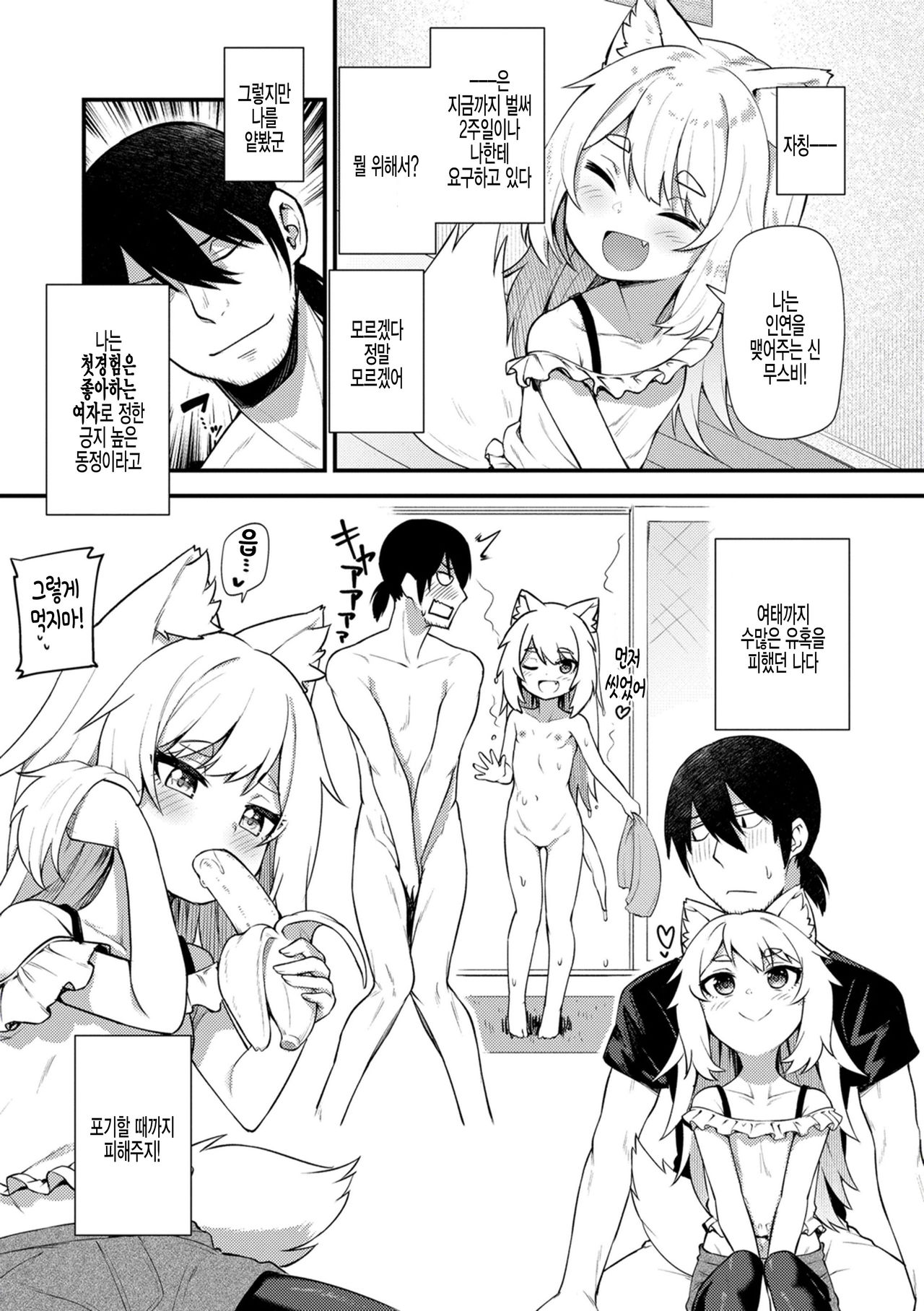 Musubi no Machi page 3 full