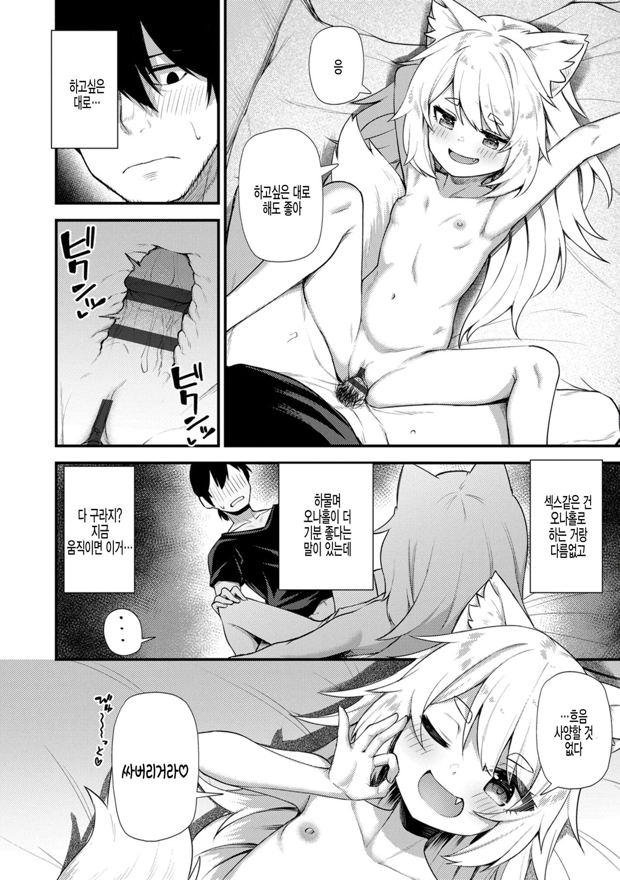 Musubi no Machi page 6 full